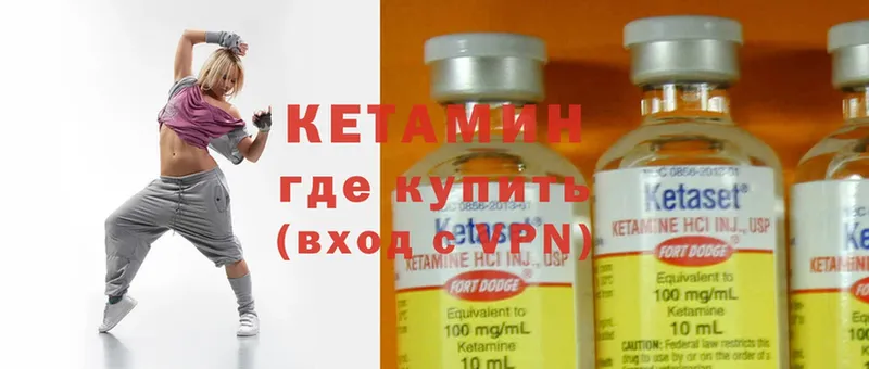 купить наркотики цена  mega ссылка  Кетамин ketamine  Новосибирск 