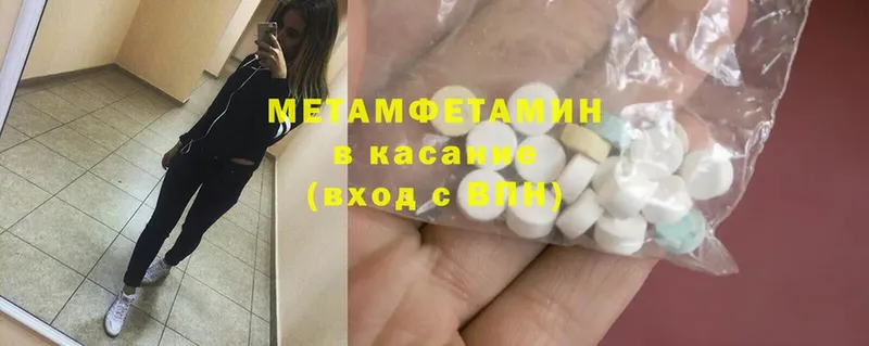 Метамфетамин Methamphetamine Новосибирск