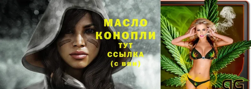 ТГК THC oil  Новосибирск 